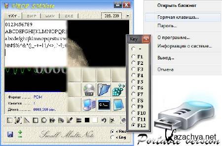 VRCP SMNote 2.3.3.2012.0 Portable (ENG/RUS) 2012
