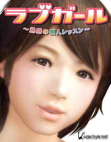   / Love girl / Rabugaru (2012/Jap/Eng/PC)