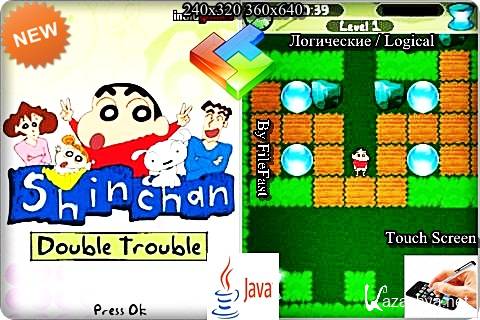 Shinchan Double Trouble / .  