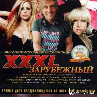 XXXL  (2012)