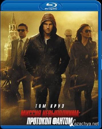  :  /Mission: Impossible - Ghost Protocol (2011) HDRip/2100Mb/1400Mb