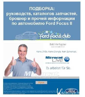   Microcat Ford Europe 2.2 +    Ford