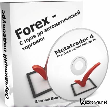 Forex      (2012) DVDRip