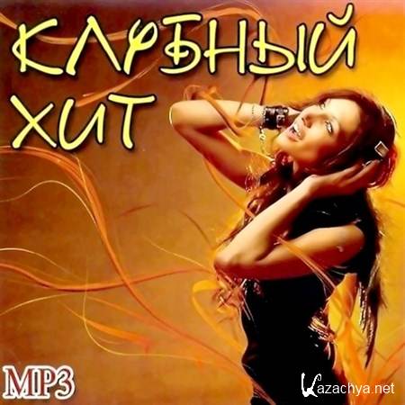   MP3 (2012)