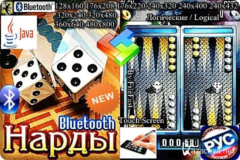 Backgammon + Bluetooth /  + Bluetooth