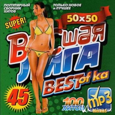 Best-Of-Ka   50x50 (2012)