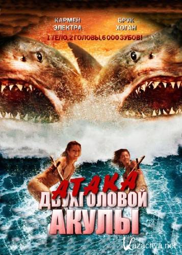    / 2-Headed Shark Attack (2012) HDRip-AVC