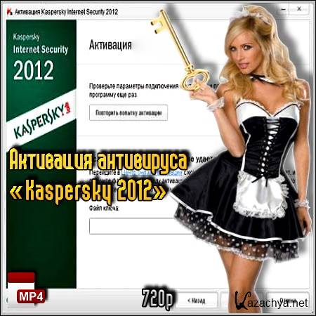   Kaspersky 2012 720p