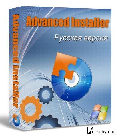 Advanced Installer 9.0.1 Build 43678 Russian