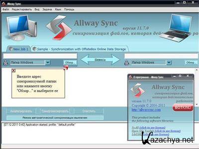 Allway Sync 12.0.12