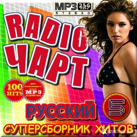 VA -  Radio  5 (2012)