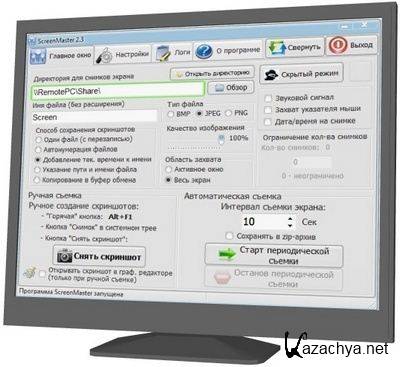 ScreenMaster 2.3 [Eng/Rus] RePack by kaktusTV