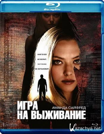    / Gone (2012) Blu-ray + BDRip 720p