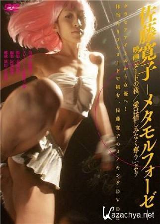  :  / A Night in Nude: Salvation (2010) DVDRip
