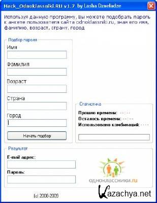 Hack_odnoklassniki.ru v1.7 .