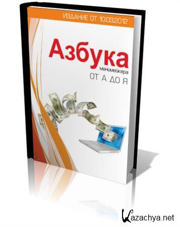         ߻  (10.03.2012) (2012/ PDF) 