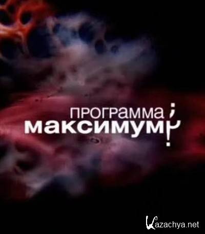 ��������� �������� (���� 07.04.2012) SATRip