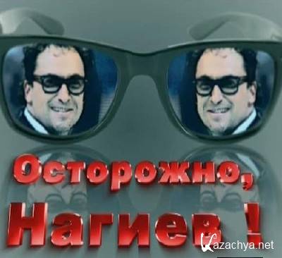 ���������, ������! (���� 07.04.2012) SATRip