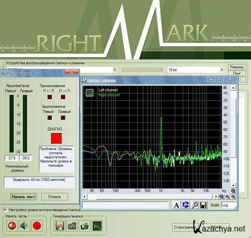 RightMark Audio Analyzer 6.2.4 Rus + Portable