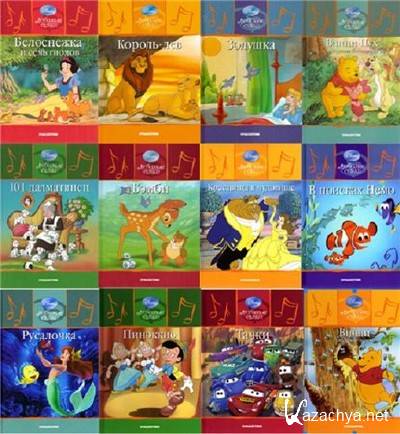   Walt Disney.  1-56 ()