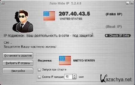 Auto Hide IP 5.2.4.8 Portable (ENG/RUS) 2012