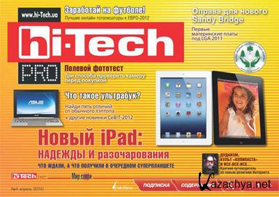 Hi-Tech Pro 4 ( 2012)
