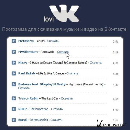 LoviVK (K) 2.52.0.0