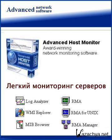Advanced Host Monitor 9.16