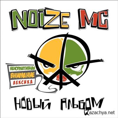 Noize MC -   - 2012