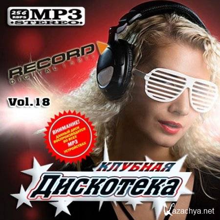   Record 18 50/50 (2012)