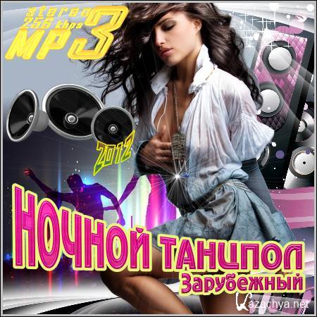 VA - ������ �������. ���������� (2012)