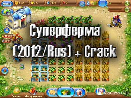 (2012/Rus) + Crack