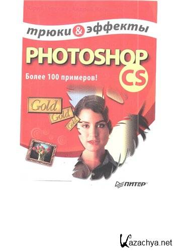    Photoshop CS (PDF)