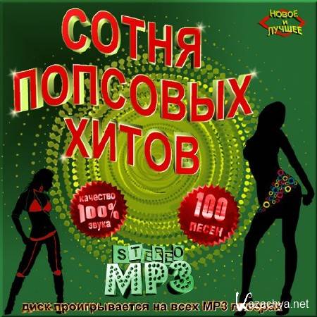 VA -    (2012)MP3
