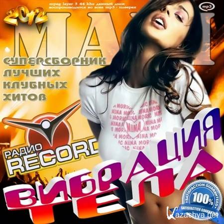 MAXI.     Record (2012)