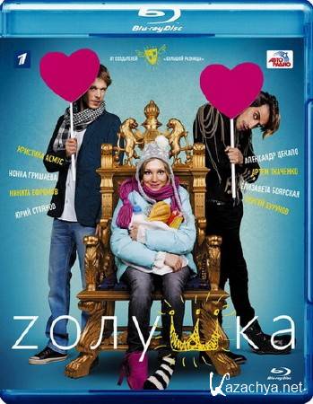Z (2012) Blu-ray