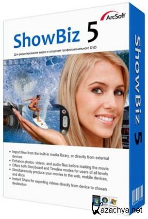 ArcSoft ShowBiz 5.0.1.420