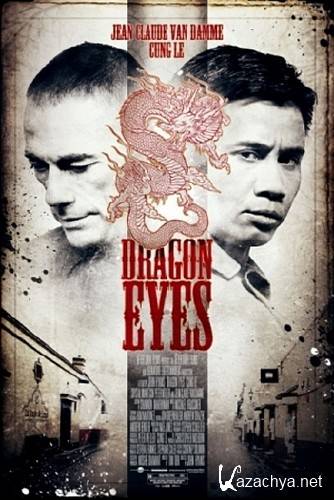  /Dragon Eyes (2012/HDRip)