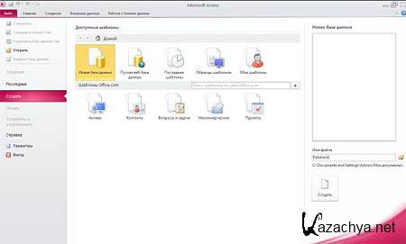 Office 2010 Pro Plus +3  RePack V12.4 2012