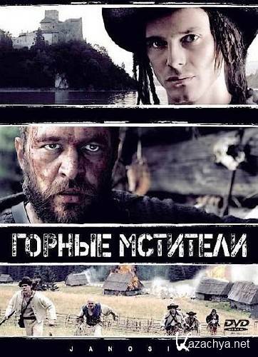   / Janosik. Prawdziwa historia (2009) DVDRip / 