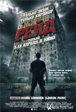  / The Raid: Redemption / Serbuan maut (2011) CAMRip