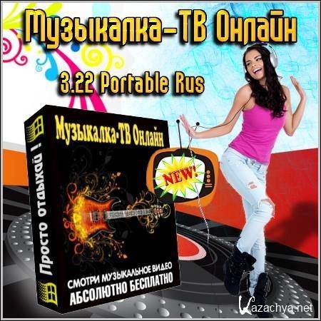 - - 3.22 Portable Rus