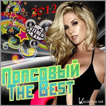 VA - �������� The Best (2012)