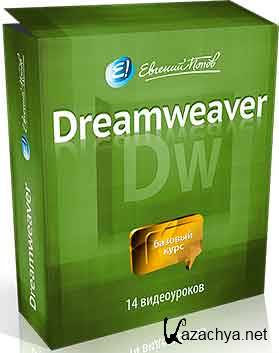 ��������� "Adobe Dreamweaver" �� ������� ������ (2012)