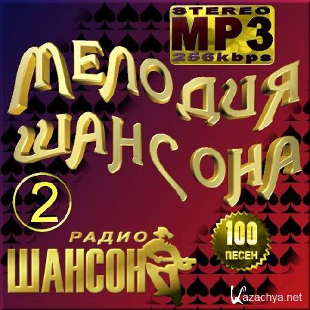   - .2 (2012) MP3