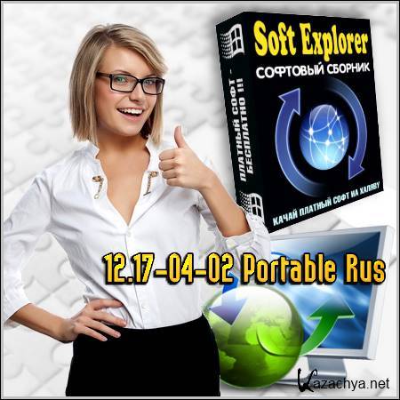 Soft Explorer 12.17-04-02 Portable Rus