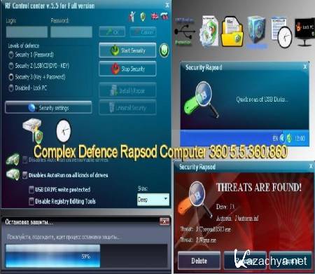 Complex Defence Rapsod Computer 360 5.5.360.860