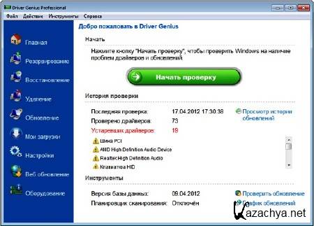 Driver Genius Professional 11.0.0.1128 Portable (RUS) 2012