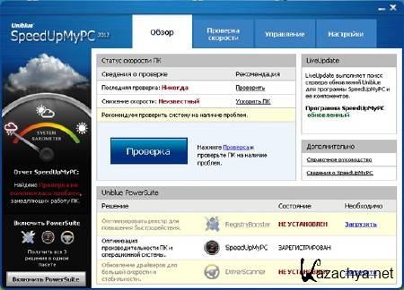 SpeedUpMyPC 2012 5.2.1.7 (ML/RUS) 2012