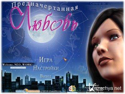 Star Crossed Love /   (P) [Ru] 2010